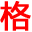 一起读书