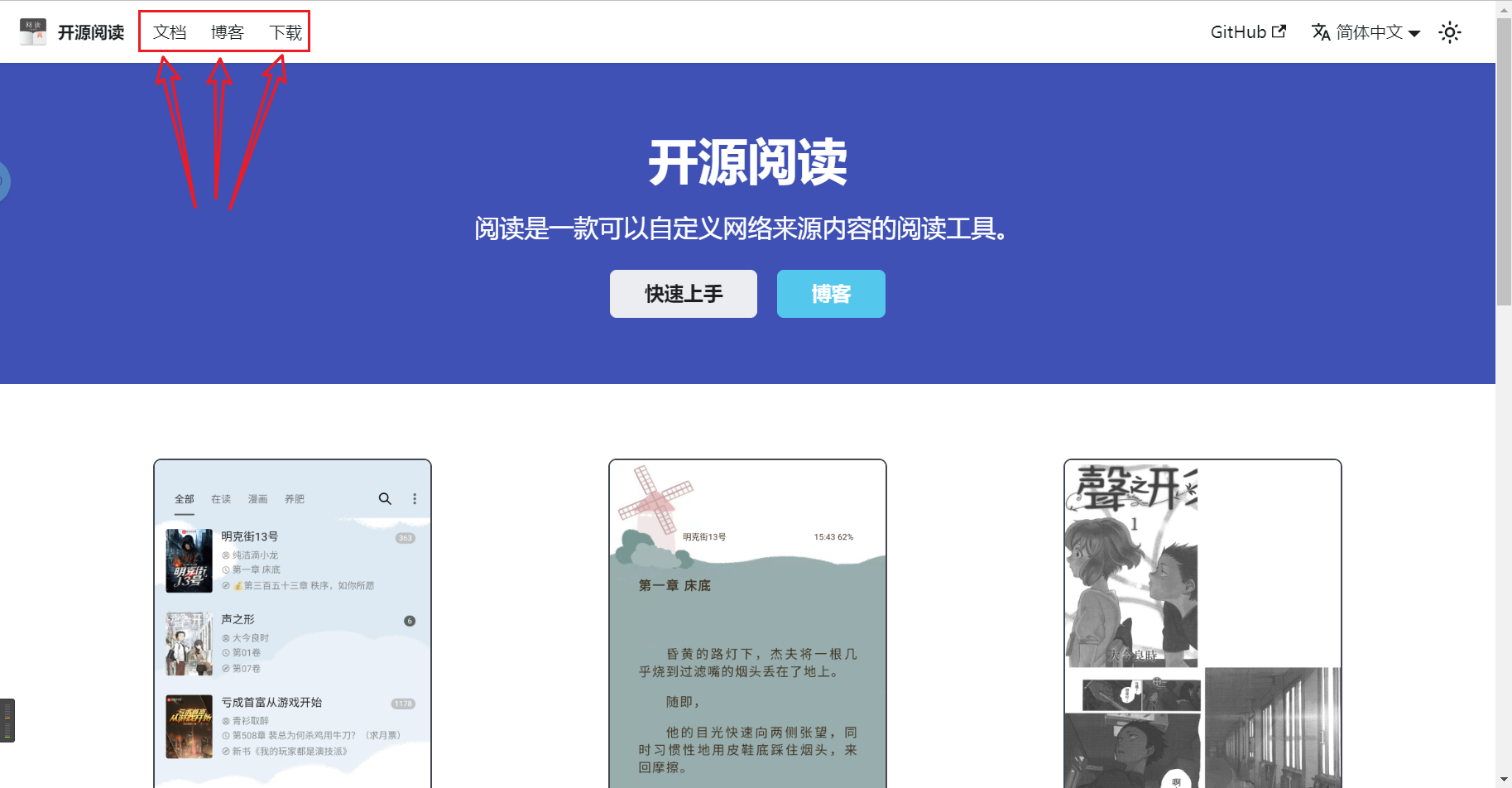 阅读APP